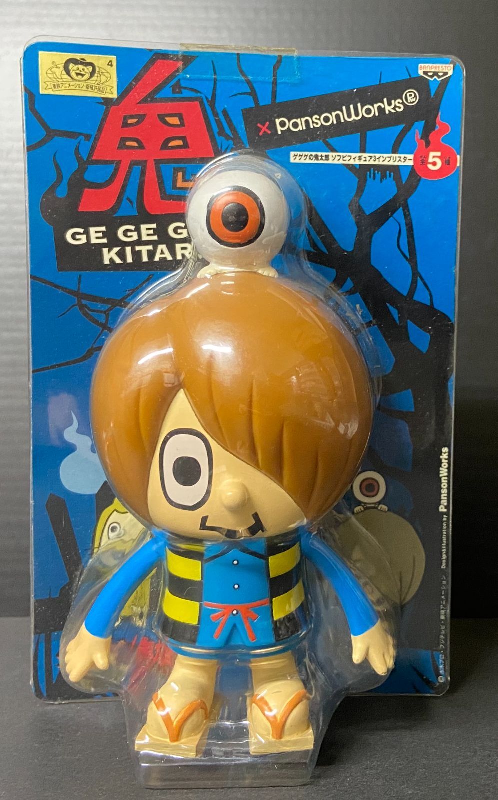 未開封 パンソンワークス ゲゲゲの鬼太郎 ソフビフィギュア3 鬼太郎＋