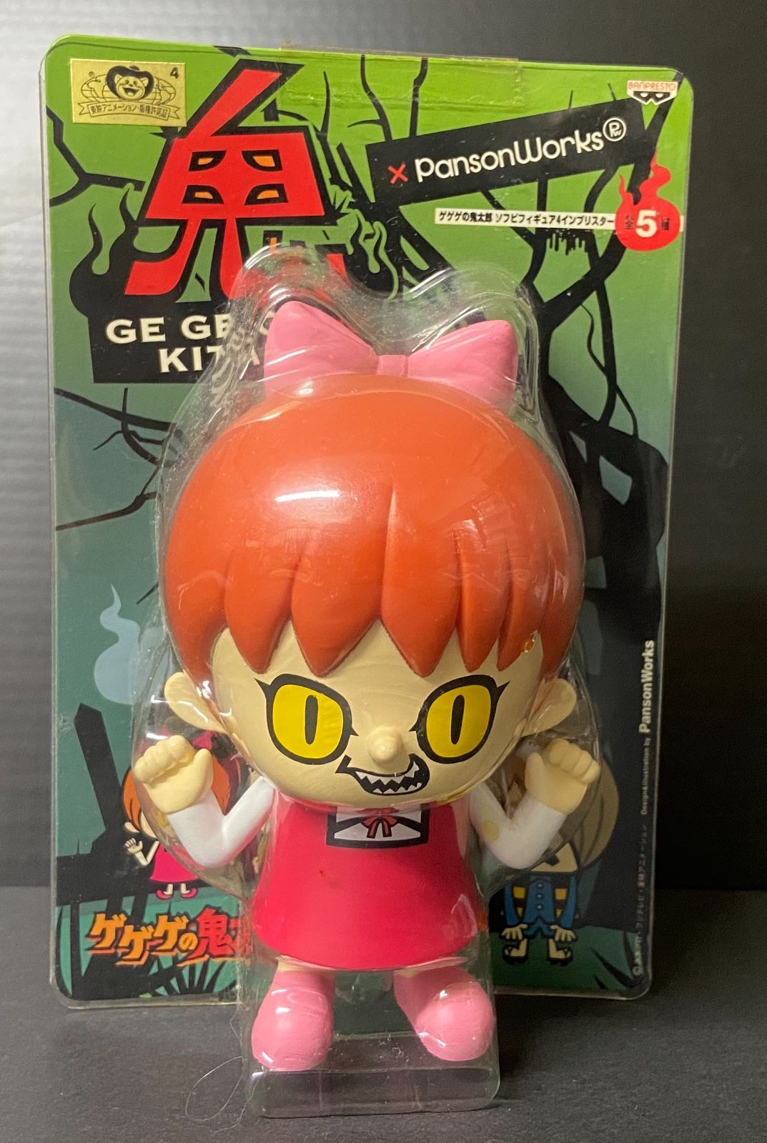 【ひで】ゲゲゲの鬼太郎 ソフビ こどもシャンプー 未開封中身入り当時物レア ひで様専用】ゲゲゲの鬼太郎 ソフビ こどもシャンプー 未開封中身入り