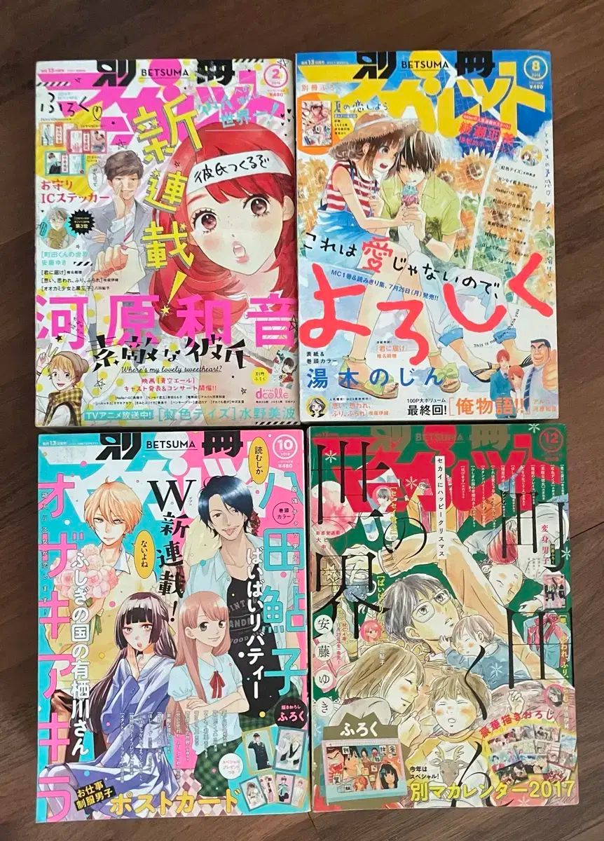 別冊マーガレット 雑誌 純情漫画雑誌 古典雑誌