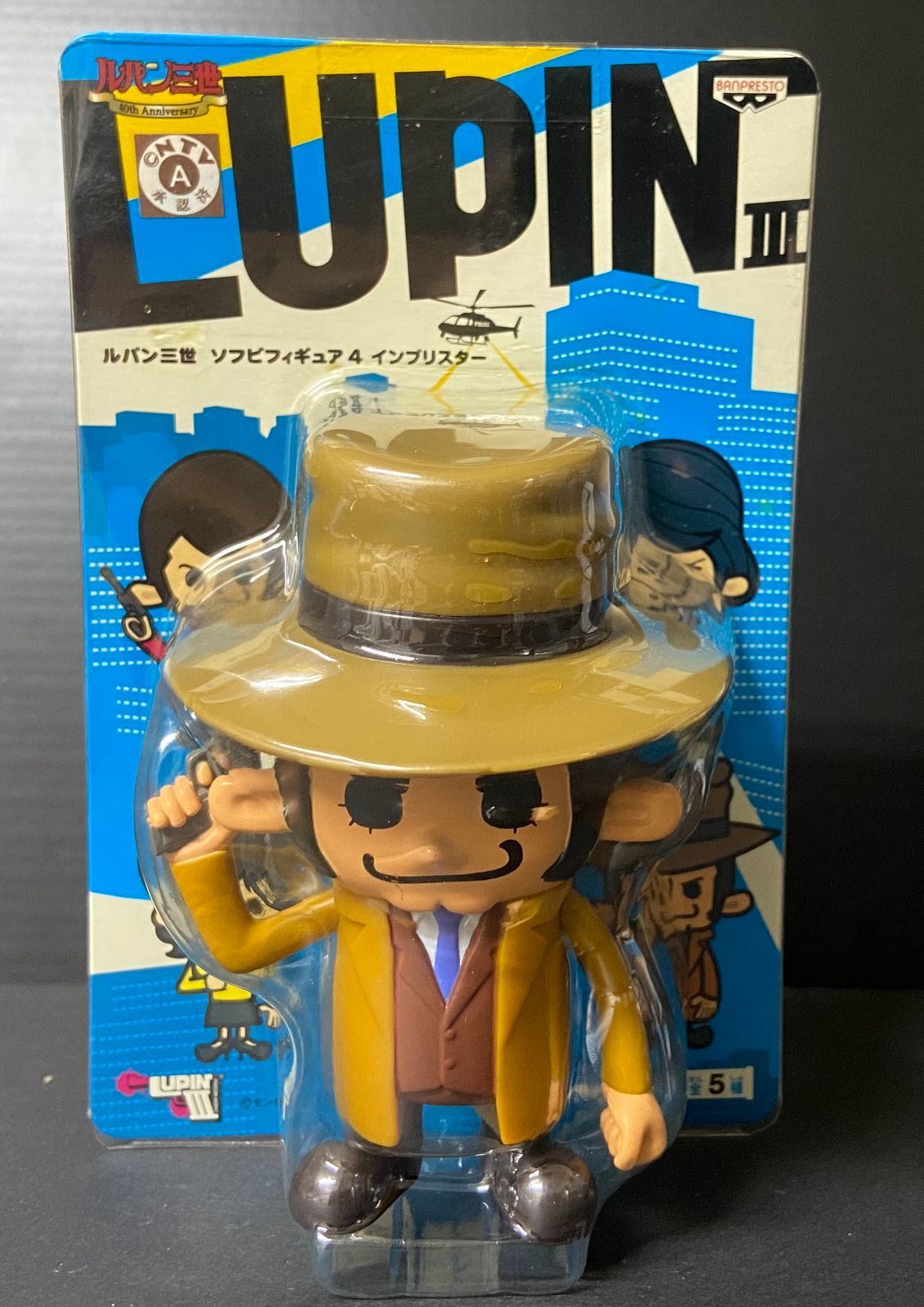 未開封 パンソンワークス ルパン三世 ソフビフィギュア4 銭形 銃あり