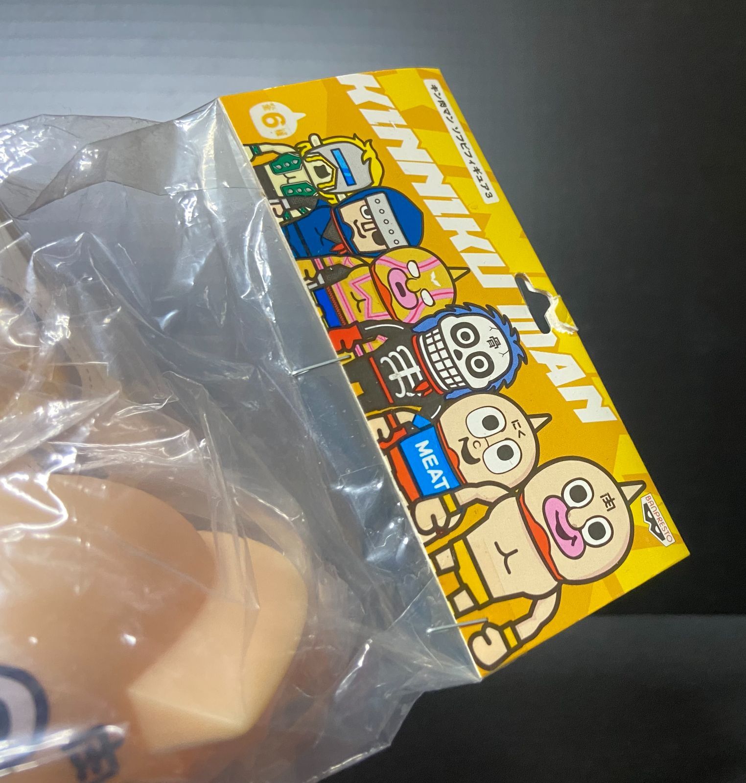 未開封 パンソンワークス キン肉マン ソフビフィギュア3 キン肉マン