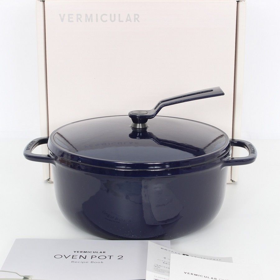 バーミキュラ オーブンポットラウンド2 22cm OP2R22S-NV オーシャンネイビー 無水 ホーロー 両手鍋 本体
