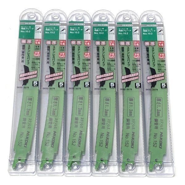 ハイコーキ HiKOKI セーバソー用湾曲ブレード No.152 0032-3579 6セット 計30枚 ステンレスパイプ 鋼管用 重作業 レシプロソー ≡DT6760