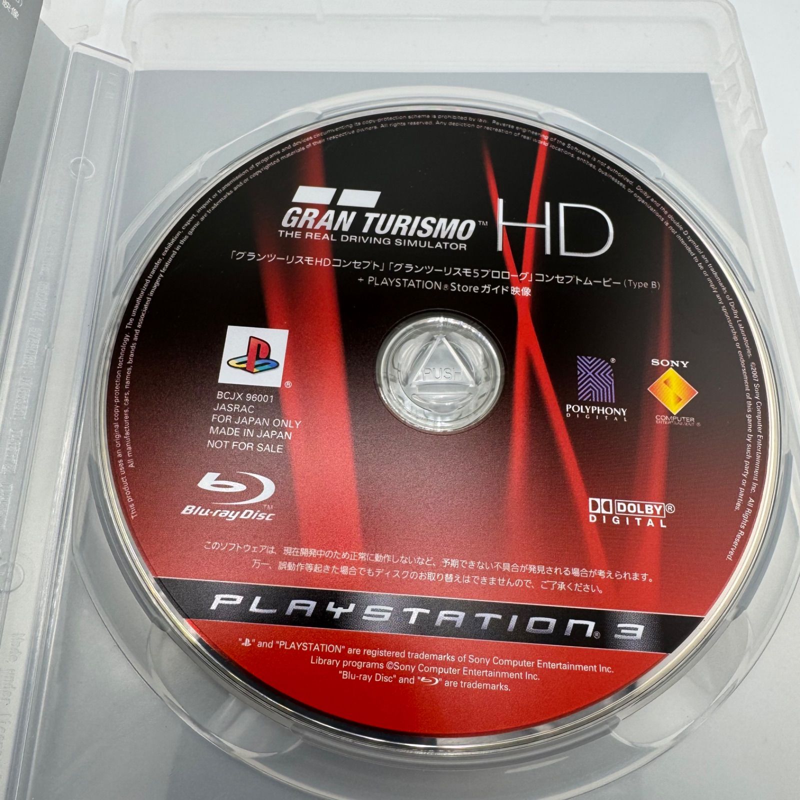[新品未開封] グランツーリスモHD PS3 グランツーリスモ HDコンセプト インストールディスク 読込確認