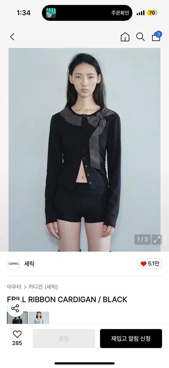 セリック フリル リボン ブラック カーディガン