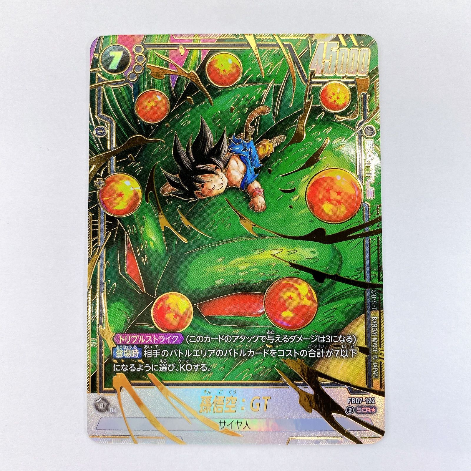 □ドラゴンボールカード フュージョンワールド 孫悟空 GT 神龍への願い
