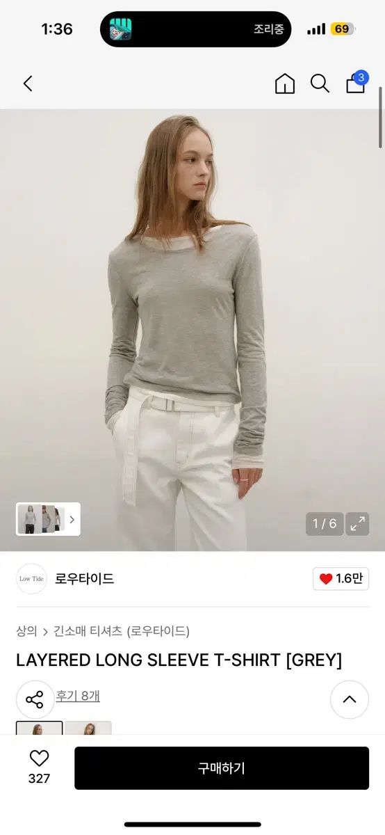 ロウタイド レイヤード 長袖 Tシャツ グレー