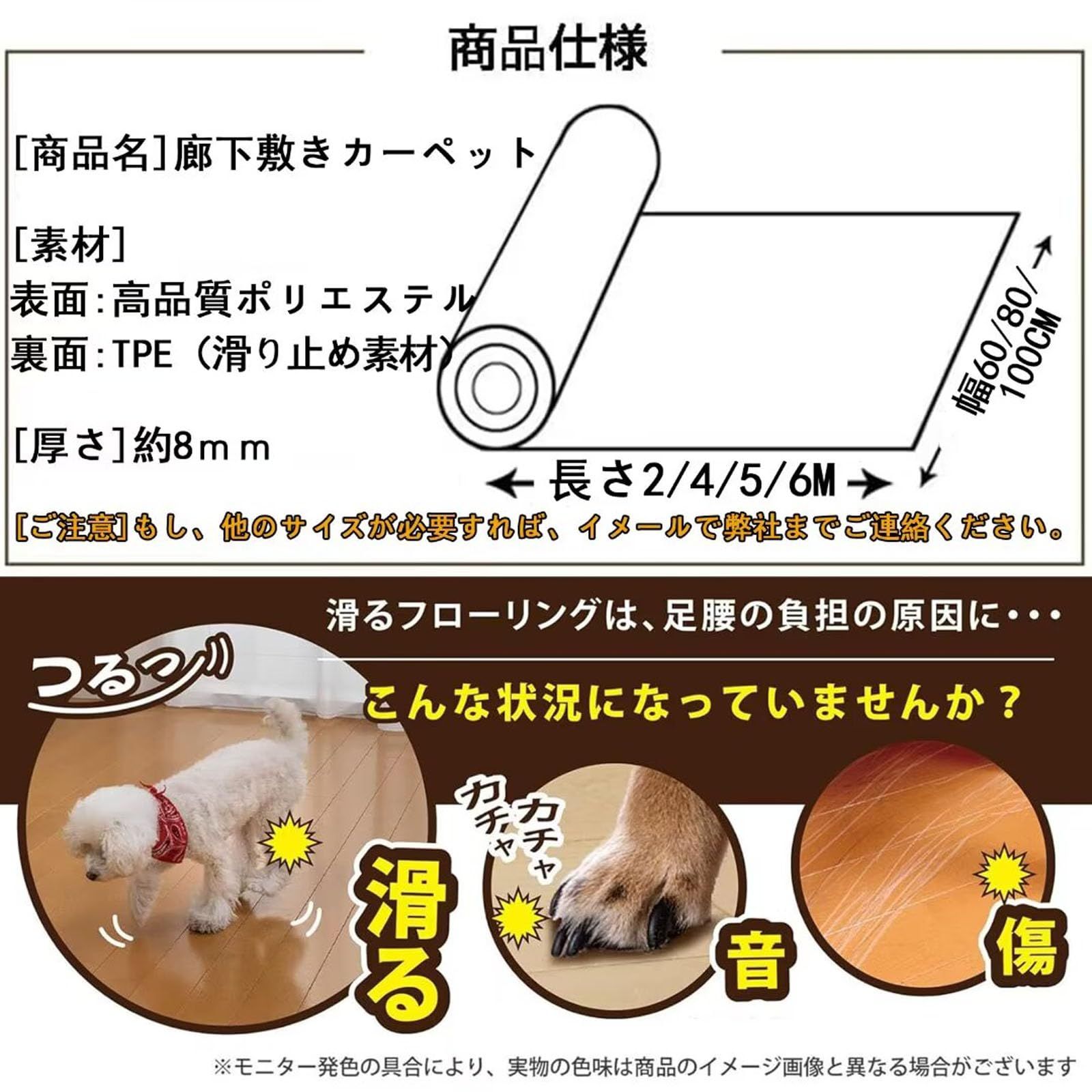 ロングカーペット