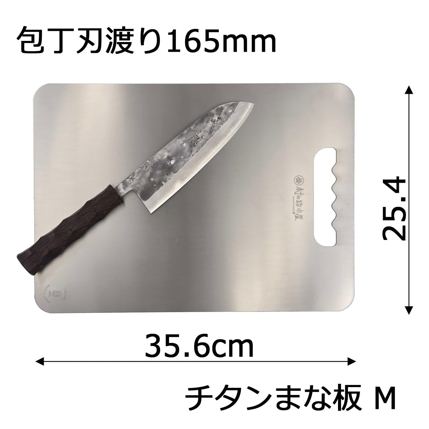 燕三条製 村の鍛冶屋 純チタン まな板 純チタンは抗菌作用がありカビを防ぐ衛生的なまな板 Mサイズ
