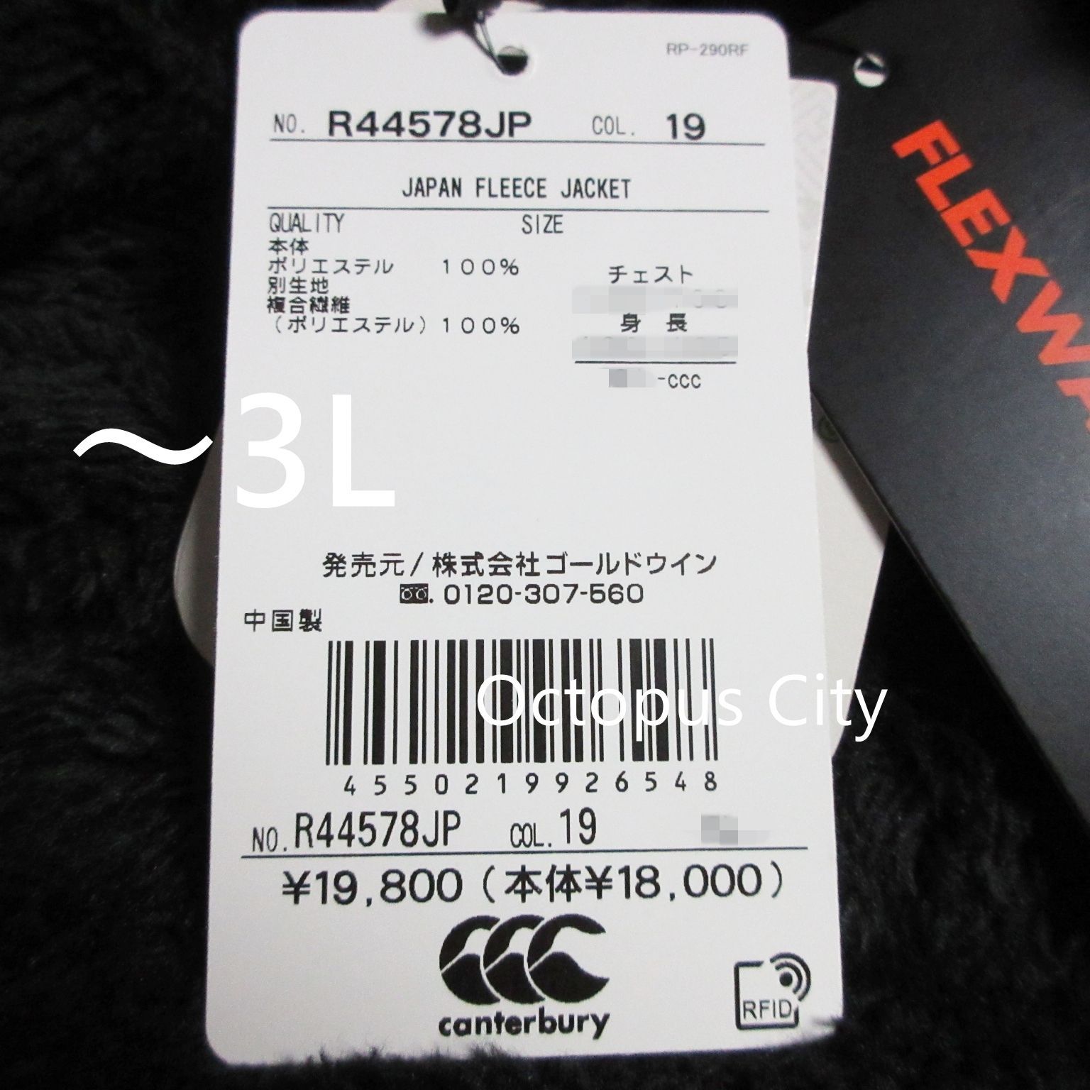 メンズ M L XL 3 4 5 カンタベリー ラグビー日本代表モデル ジャパン フリースジャケット canterbury JAPAN FLEECE JACKET