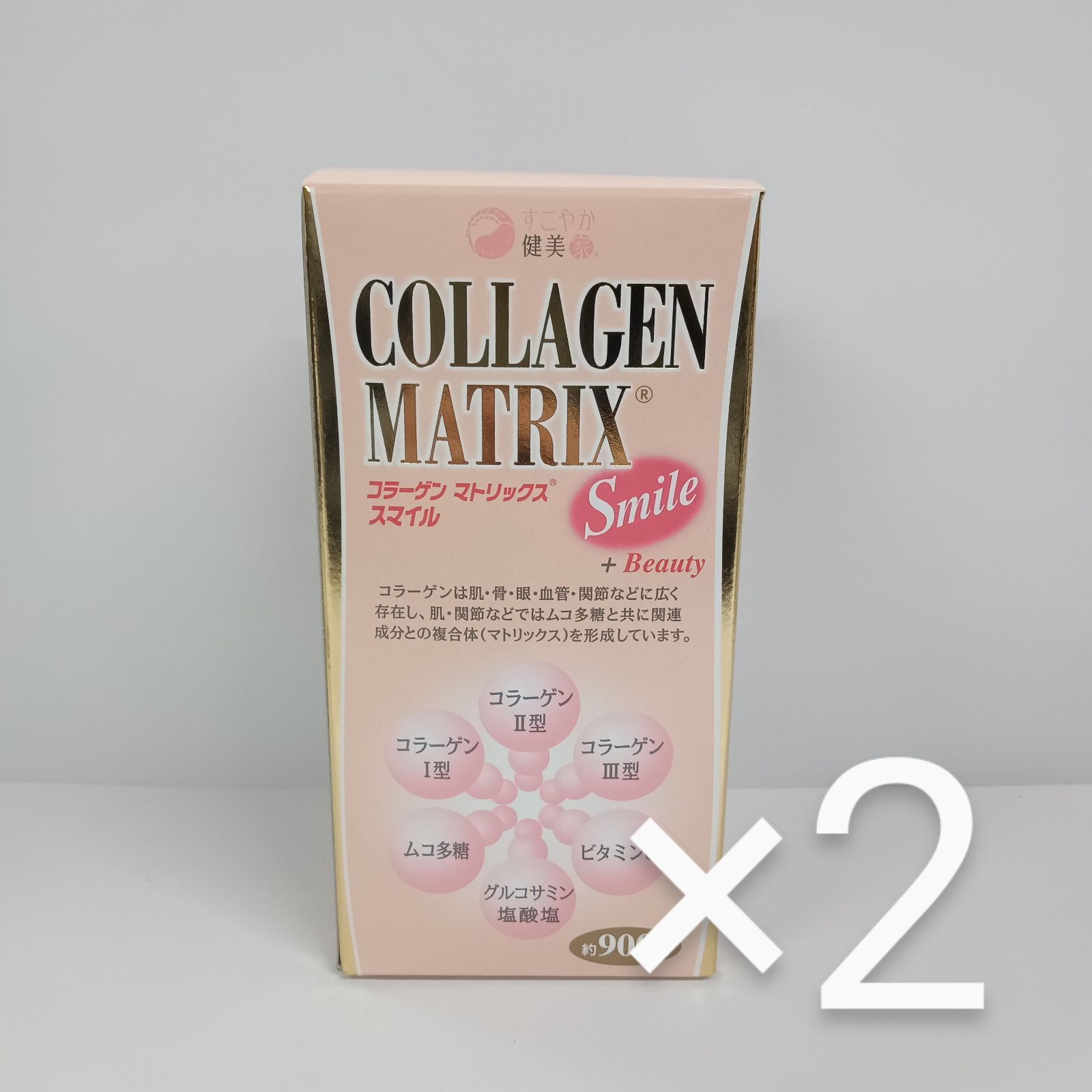 e71112004 すこや家 コラーゲンマトリックス ×2 ビタミンC サプリメント