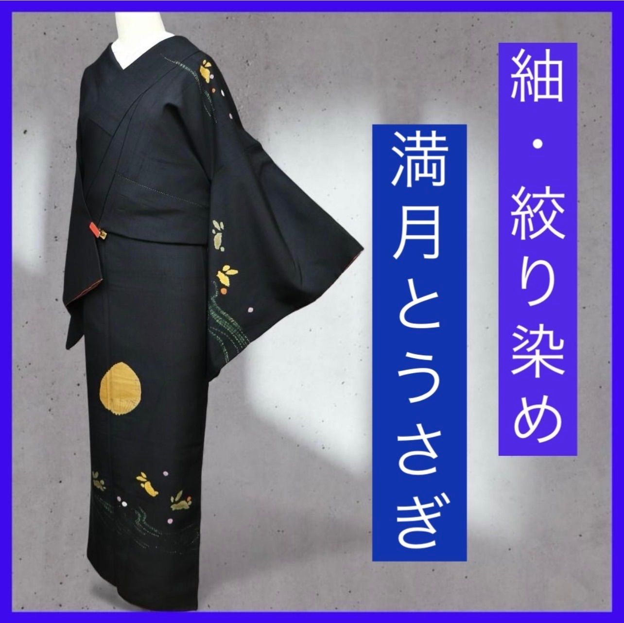 a1302☆*:.｡. 三日月とうさぎ.｡.:*☆ SHOPフォローでお値引きクーポン