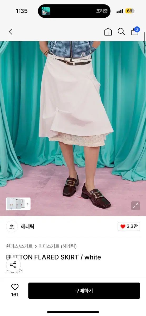 ヘレティック 白 フ スカート 2size