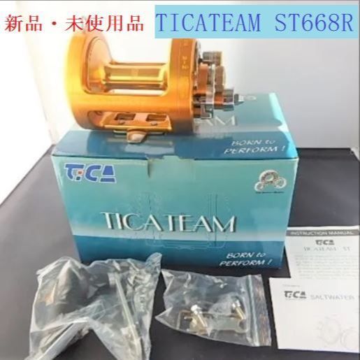 相模湾 TICAティカ TICATEAM ST668R 右 金