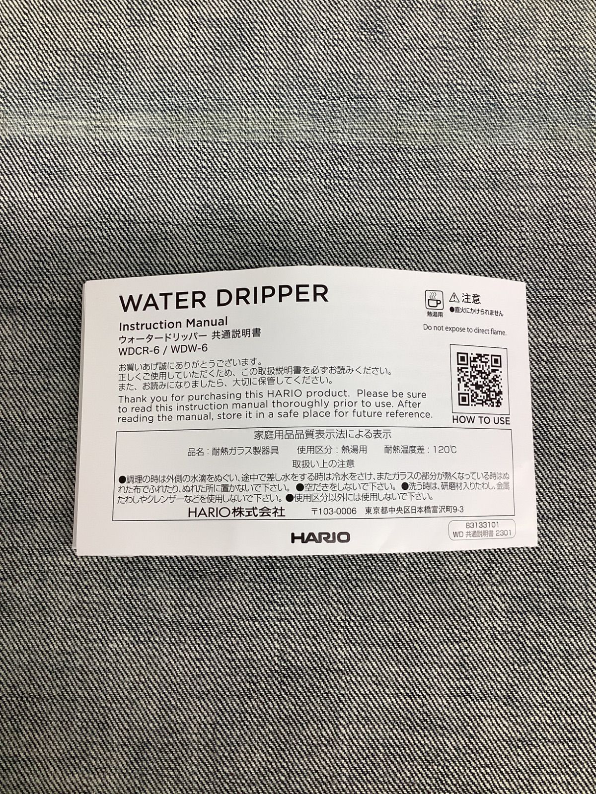 AU ハリオ ウォータードリッパー クリア