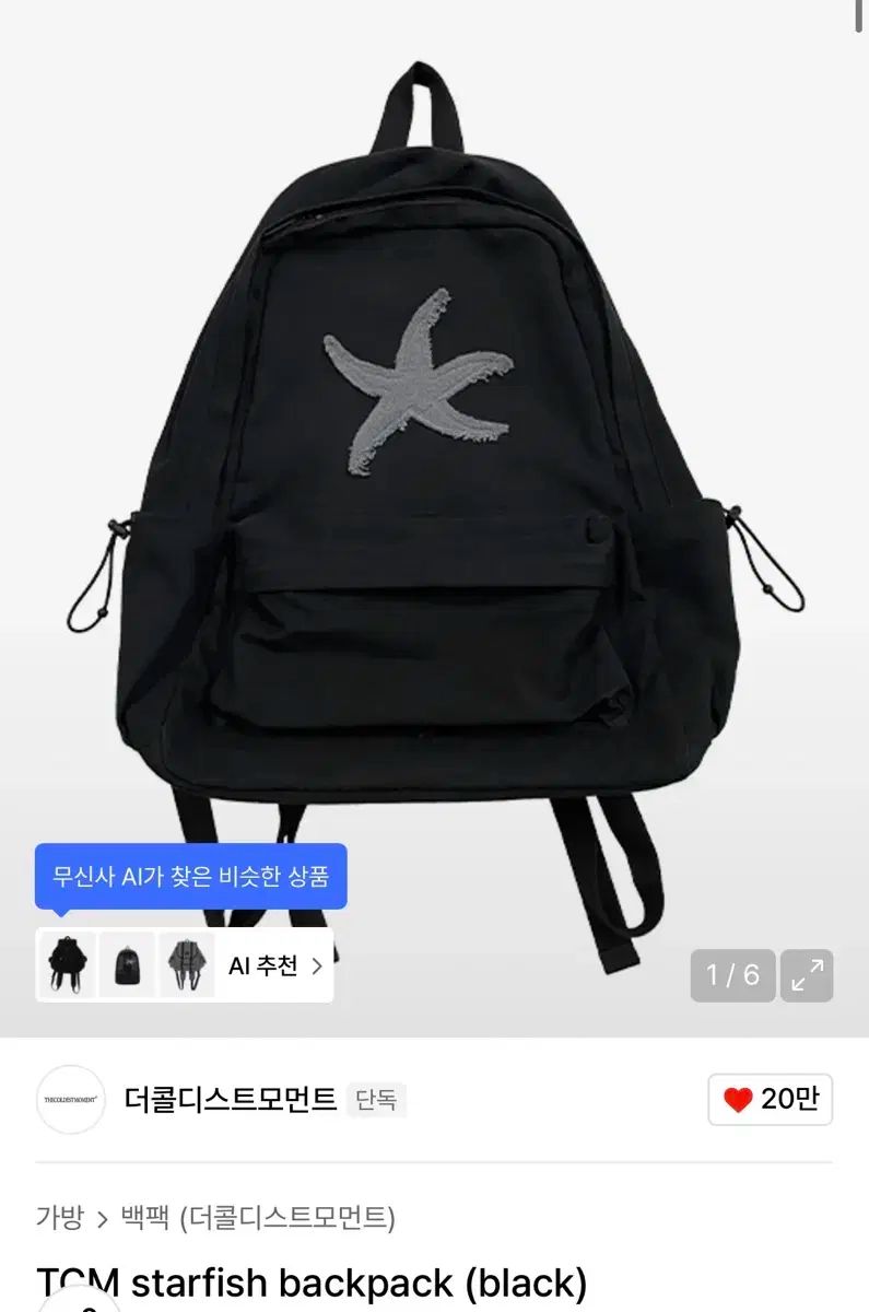 THECOLDESTMOMENT ザコールデストモーメント starfish バックパック ブラック