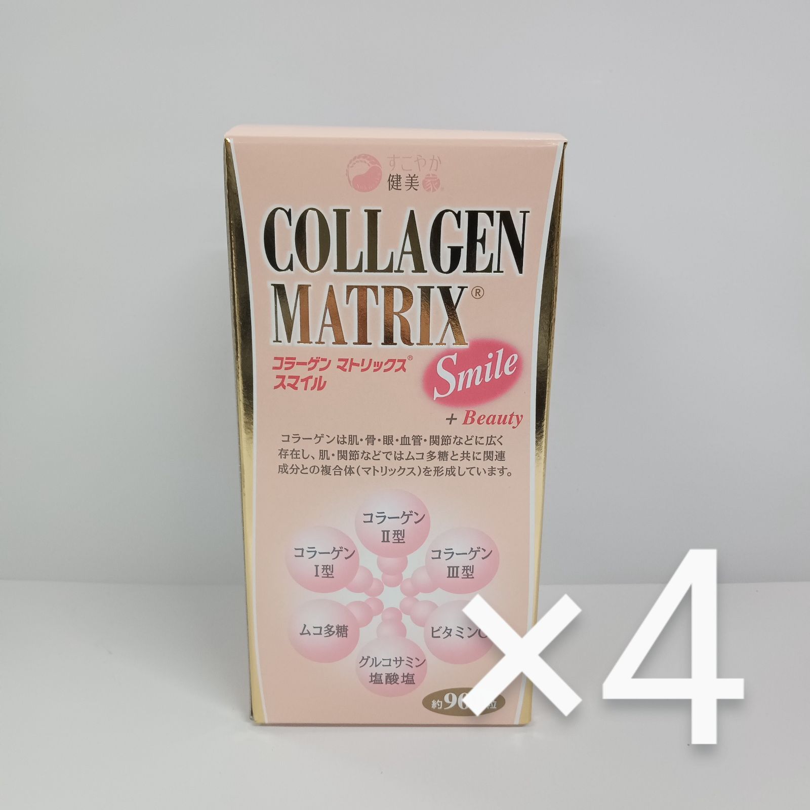e すこや家 コラーゲンマトリックス 4 ビタミンC サプリメント