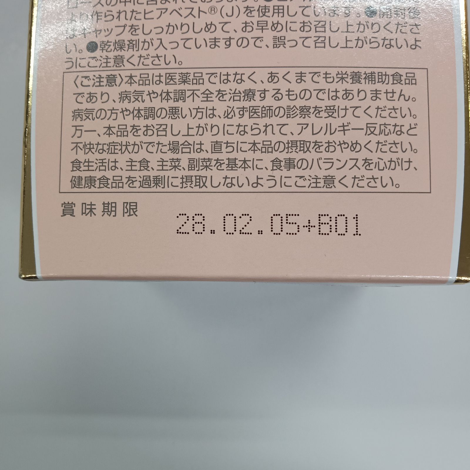 コラーゲンマトリックス ×4