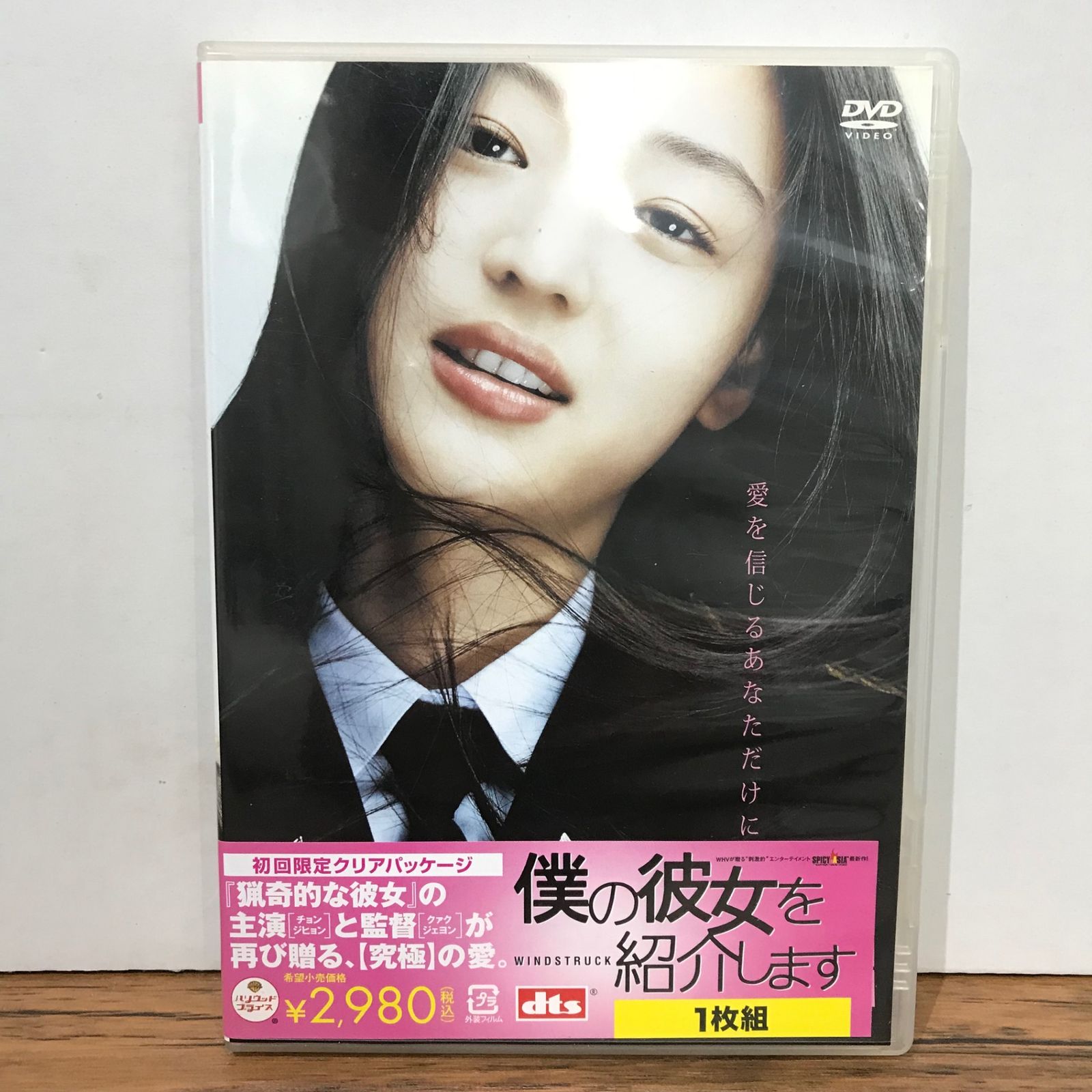 チョン・ジヒョン 直筆サイン入CD（僕の彼女を紹介します 韓国版CD&DVD） Amazon.co.jp: 僕の彼女を紹介します(DVD付): ミュージック