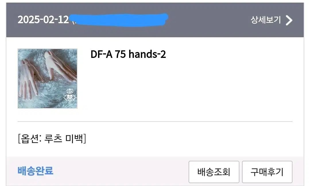 球体関節人形 ルーツ DF-A 75 hand-2