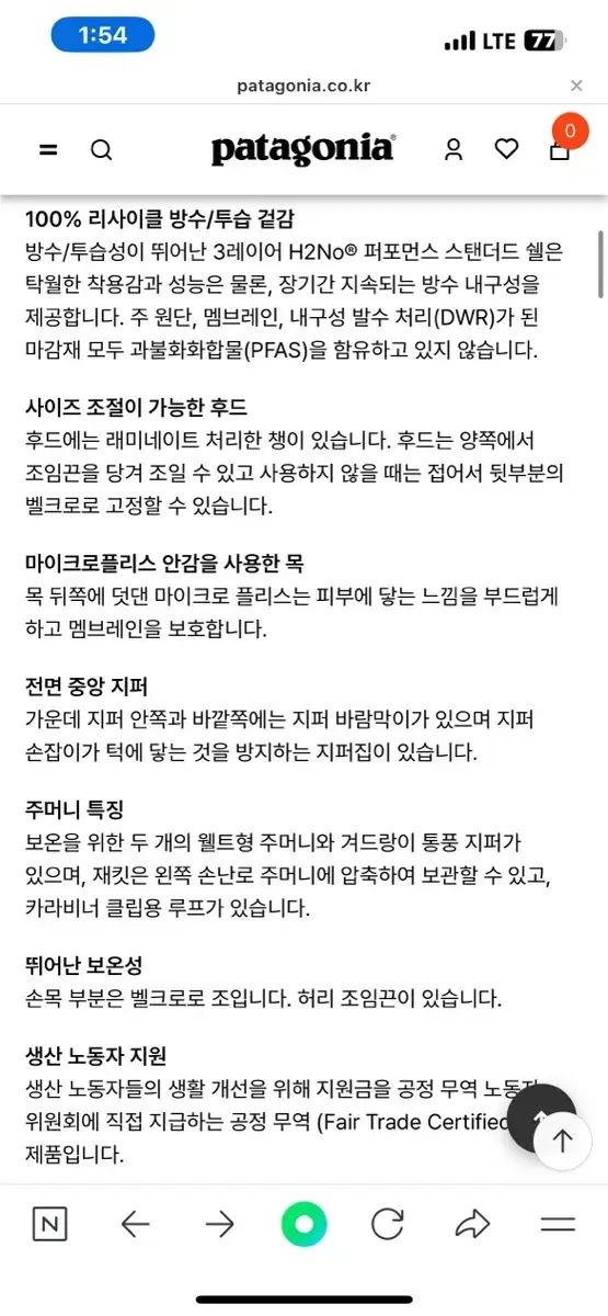 patagonia パタゴニア patta パッタ レンシェル 3L メンズ ブラック Lサイズ