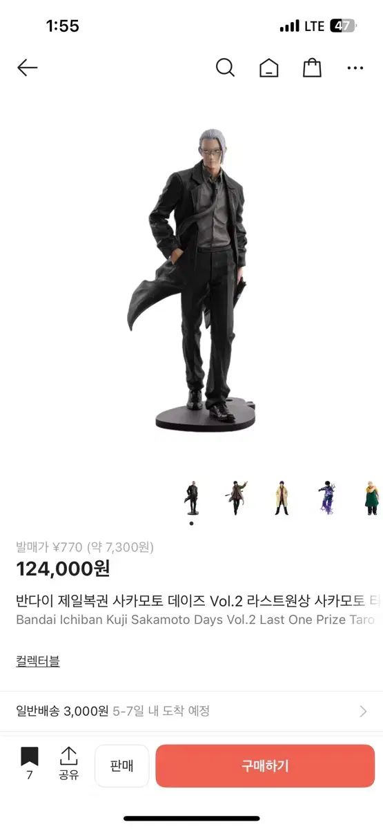 坂本デイズ ラストワン賞 坂本太郎 BANDAI 一番くじ