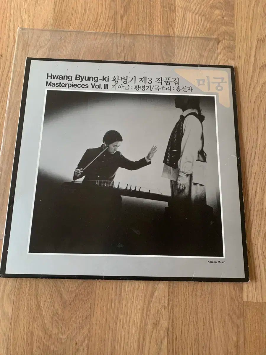 ファン ブンギ 作品集 LP ラビリンス