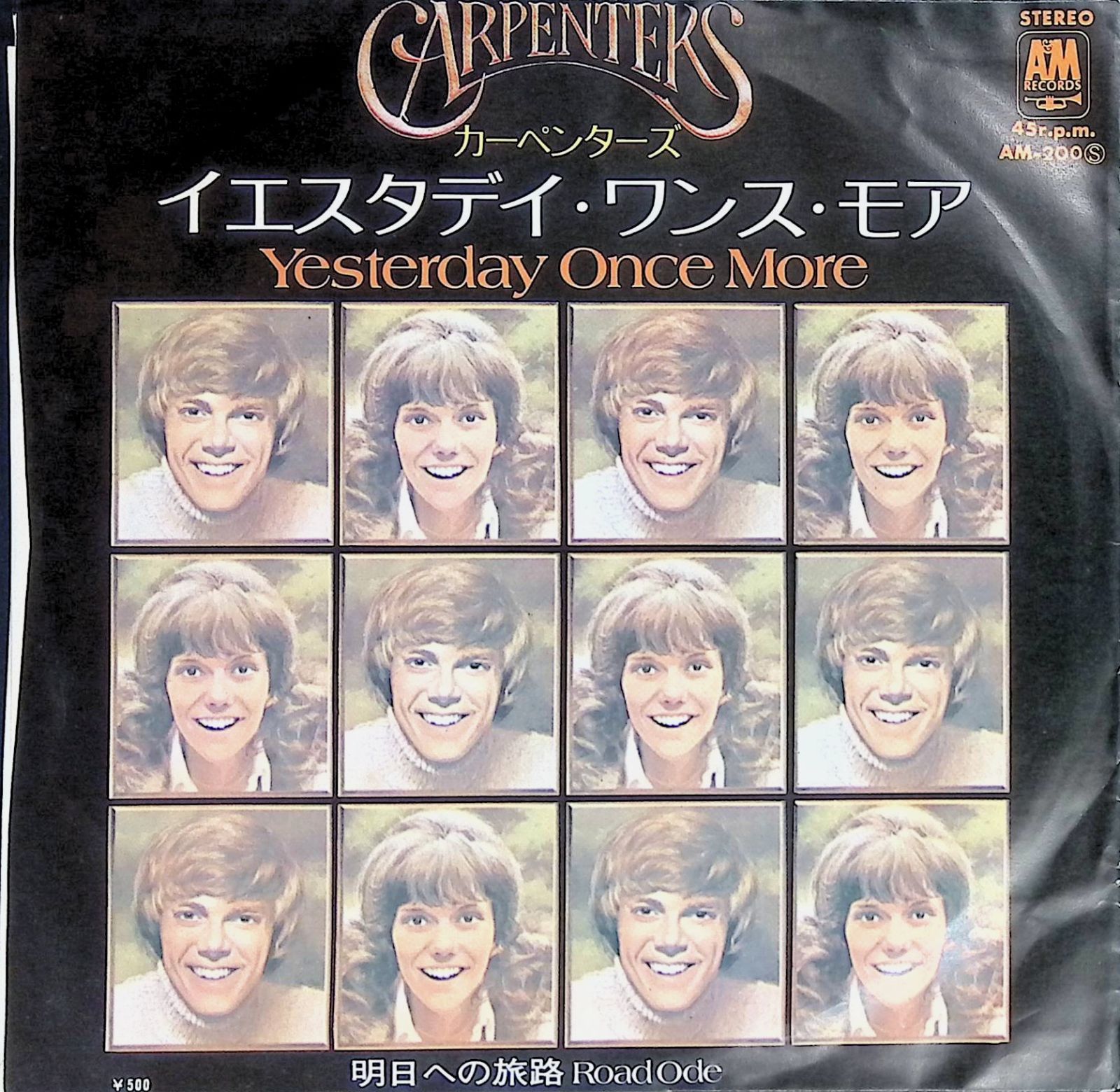 EPレコード CARPENTERS (カーペンターズ) / YESTERDAY ONCE MORE