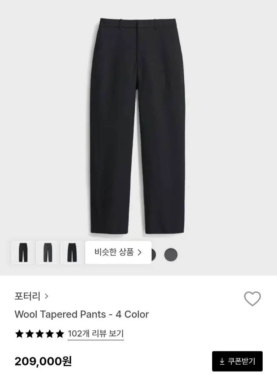 1 ポッタリー ウール テーパード パンツ ダークグレー