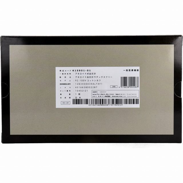 ＦＣ-１００Ｖ コットンカフ