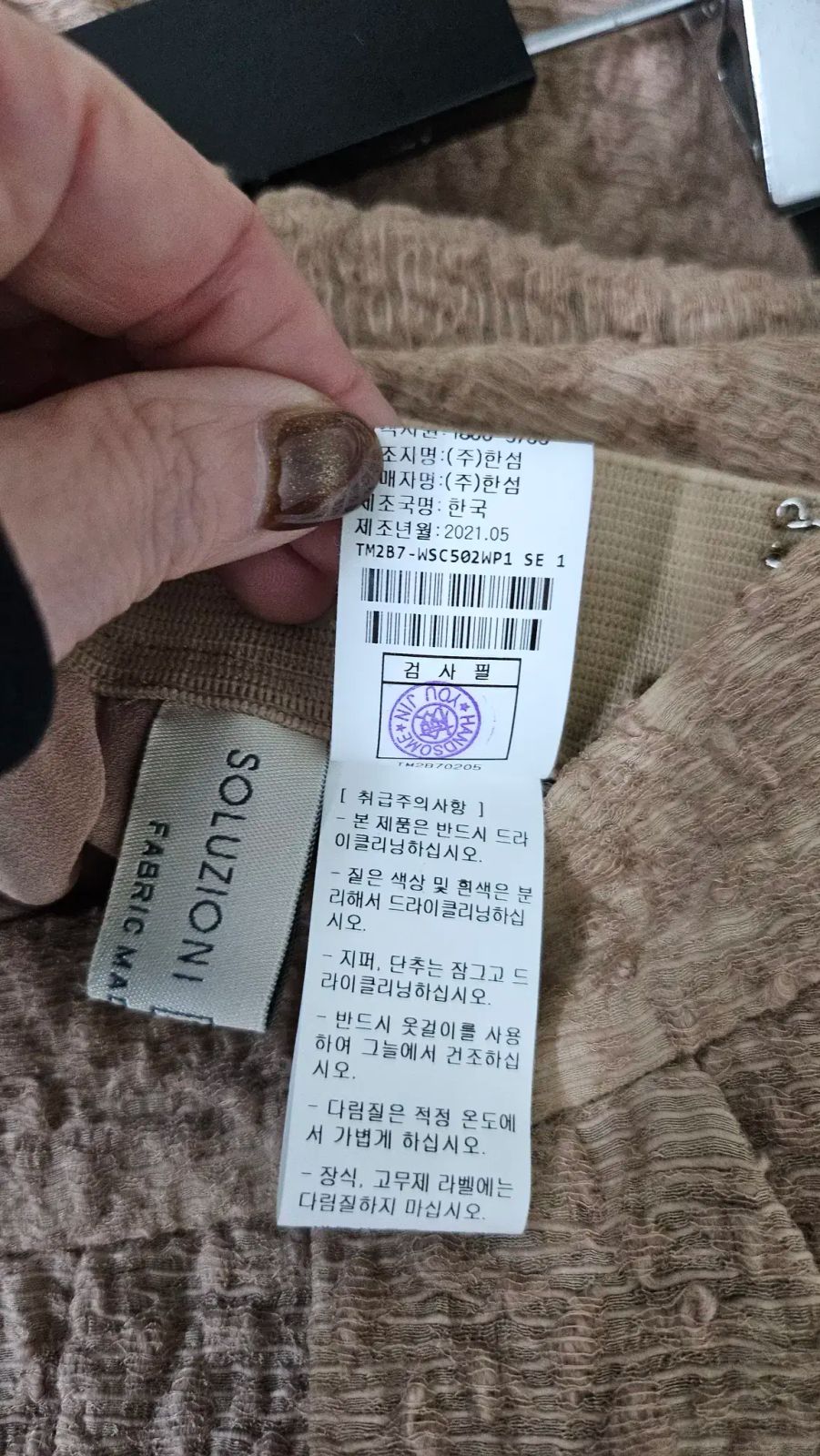 サイドジッパー