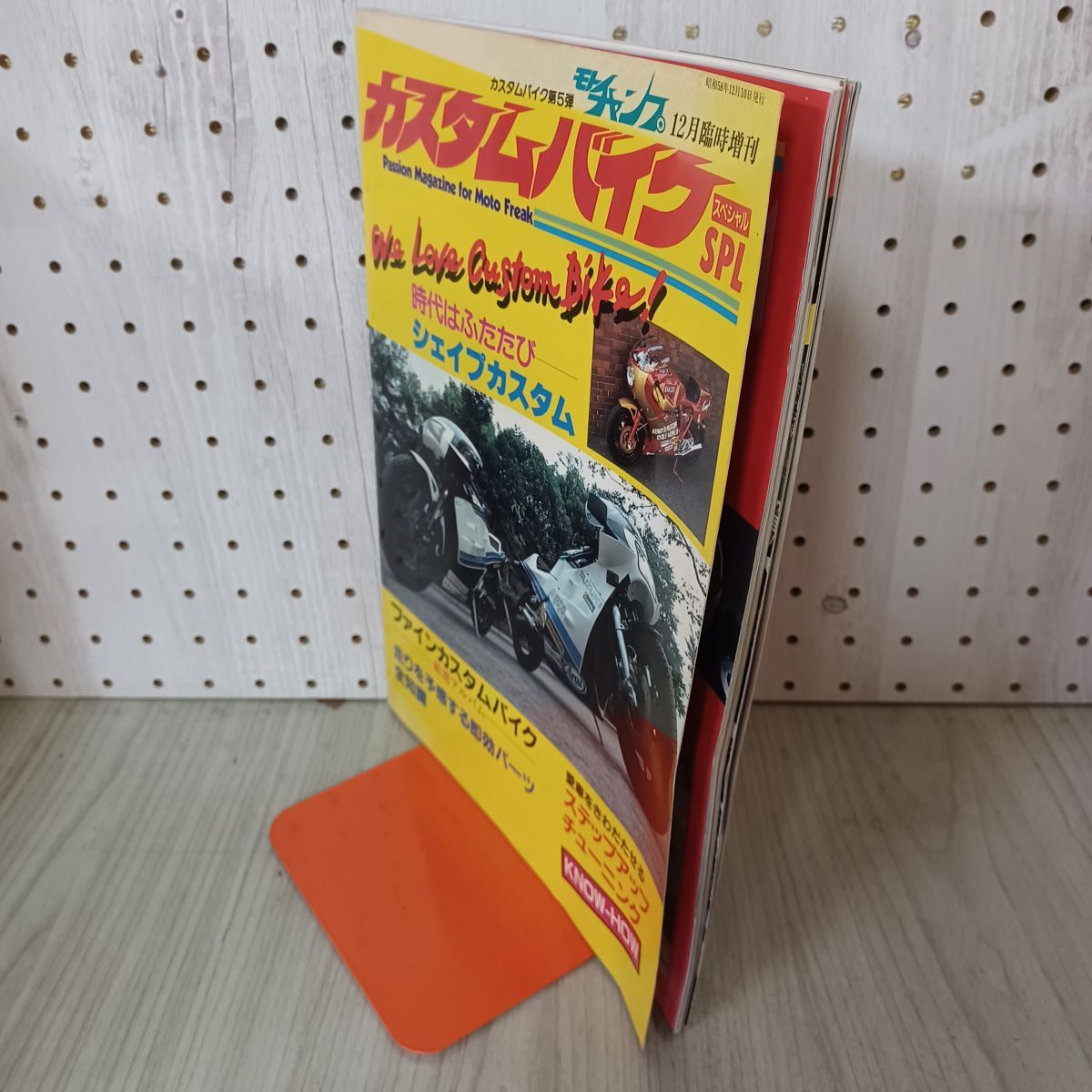 中古] モトチャンプ12月臨時増刊 カスタムバイクスペシャル 1983年