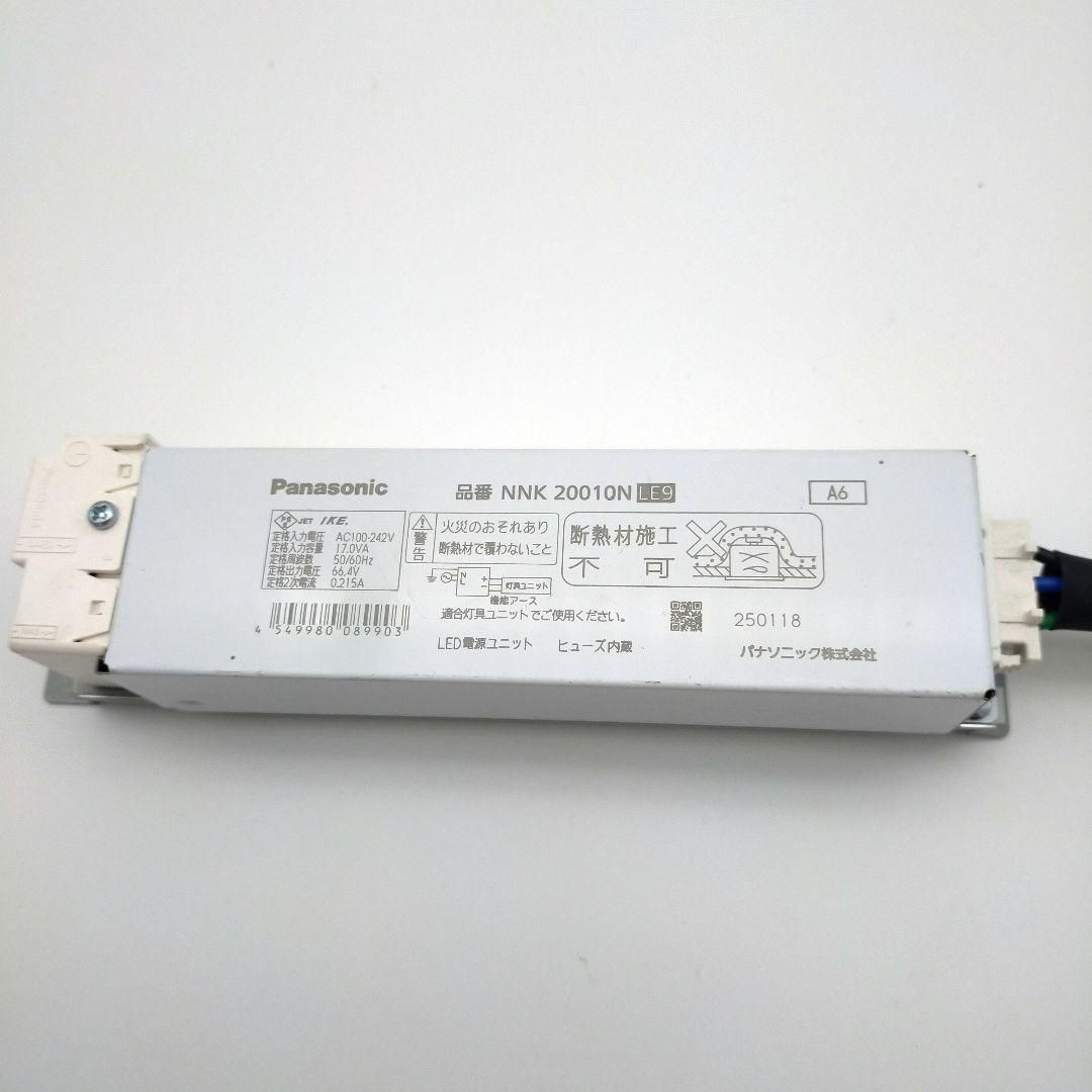 ホワイト ダウンライト 電源ユニット付き NDN28605W パナソニック