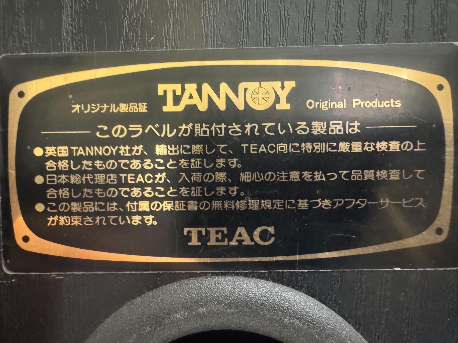 美品】Tannoy Mercury m2 Cherry 中古ペア Yahoo!オークション - 中古