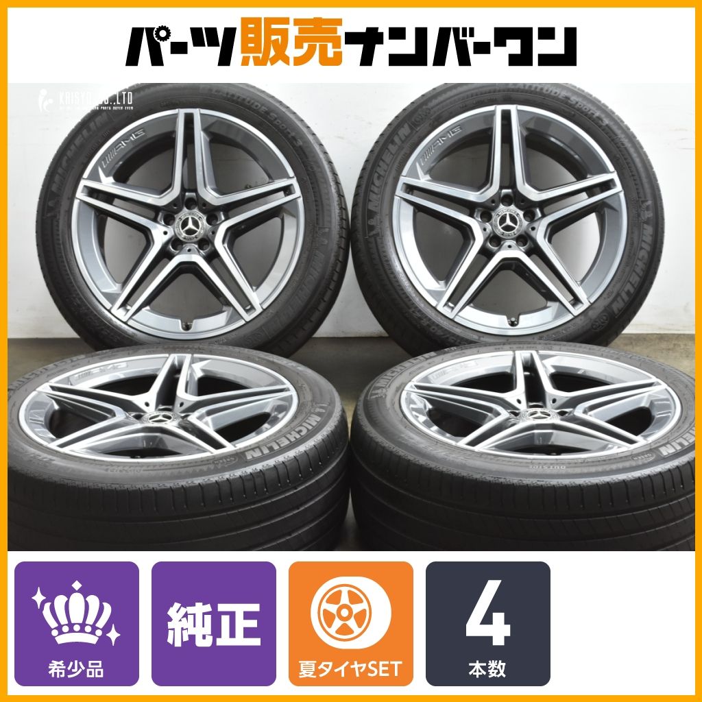 ベンツ X 167 GLS AMGライン 21 in 10 J 44 11 42 PCD 112 ミシュラン 275 45 R 315 40 品番