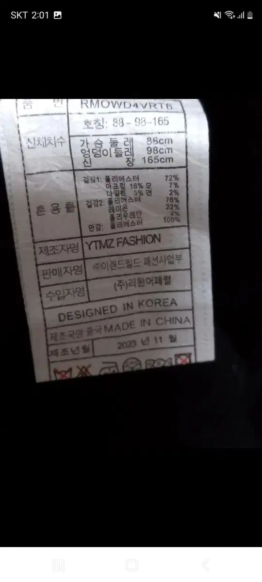 ROEM ツイードジャケットワンピース