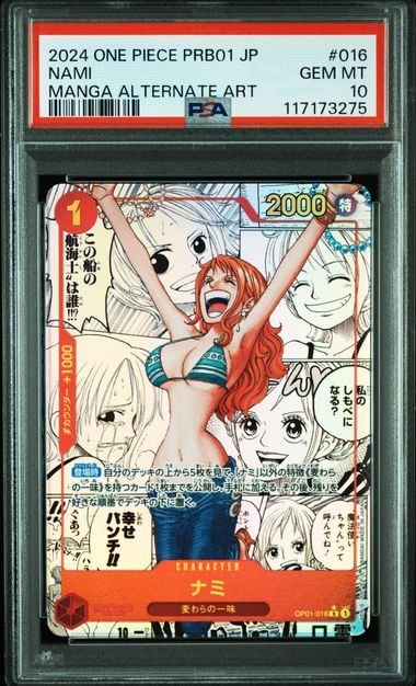 PSA10 ナミ スーパーパラレル コミパラ 原作絵 プレミアムブースター