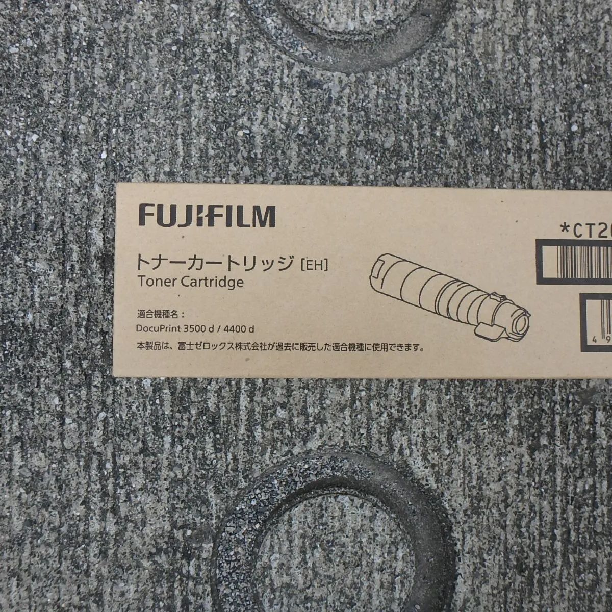 FUJIFILM トナーカートリッジ [EH] プリンター用トナー 通販｜イー・クイックス インターネットショップ