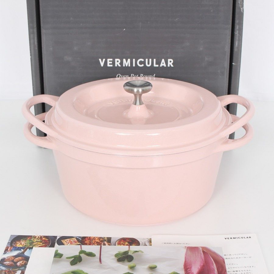 バーミキュラ オーブンポットラウンド 18cm PNK18R パールピンク 無水 ホーロー 両手鍋 本体