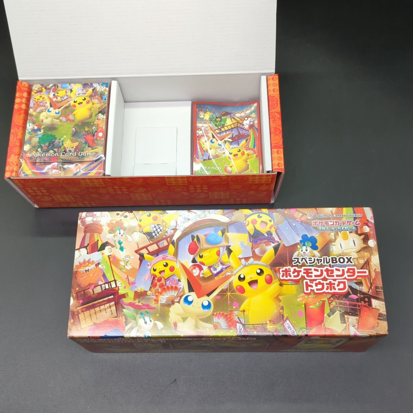 D27673】 ポケモンカードゲーム スペシャルBOX ポケモンセンター