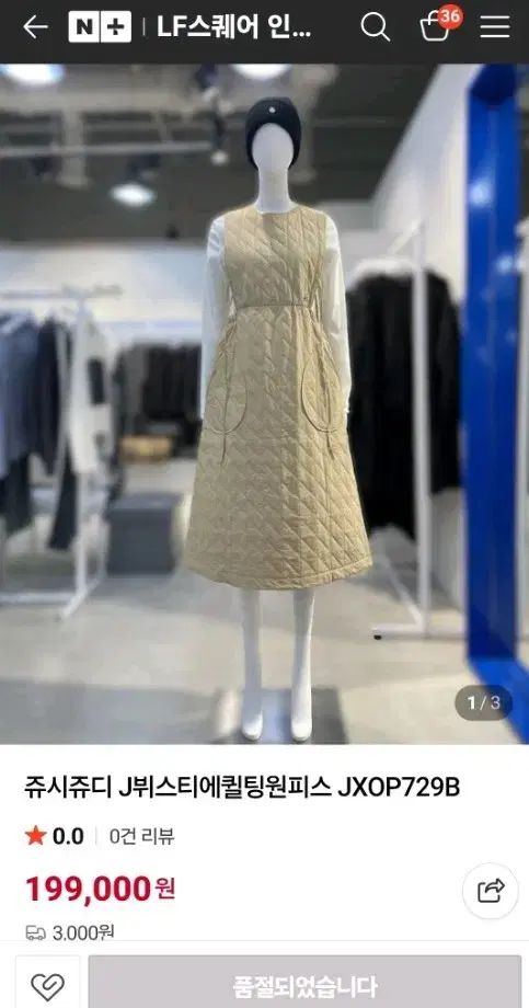 Jucy Judy ジュシジュディ ダウンONE PIECE 定価199 000円