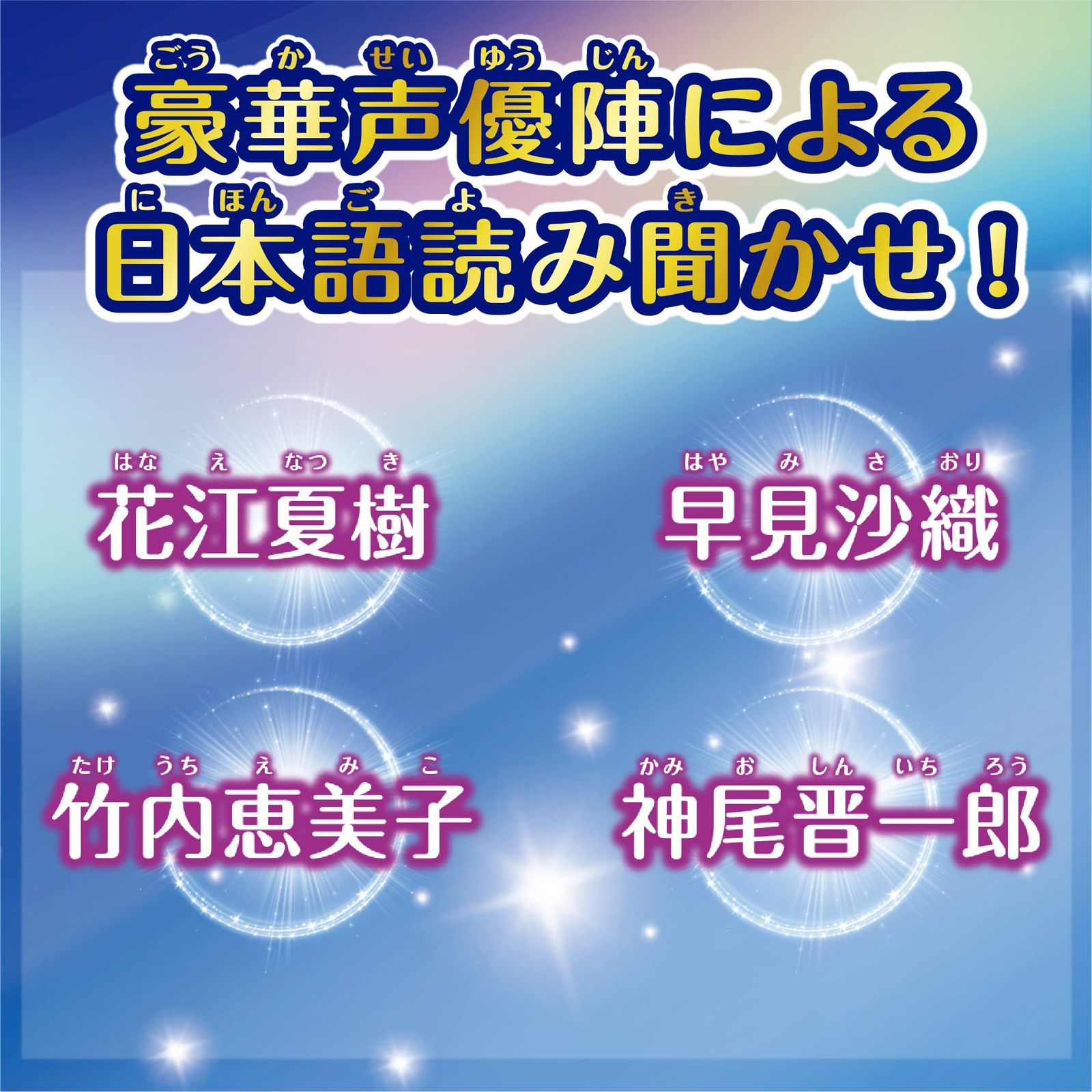  セガトイズ ディズニー-ピクサーキャラクターズ Dream Switch 2 ドリームスイッチ2 ディズニーのお話 32話×日本語と英語 本体 その他 外出 移動用品