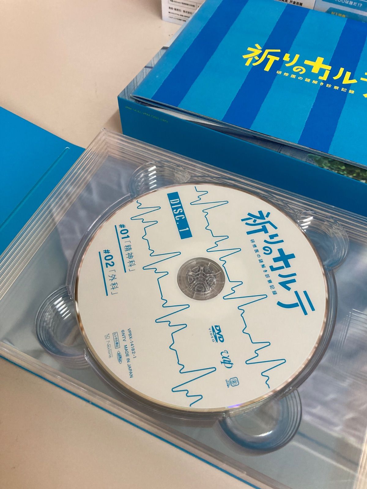 もる DVD 祈りのカルテ 〜研修医の謎解き診察記録〜 DVD BOX【K1104H001】