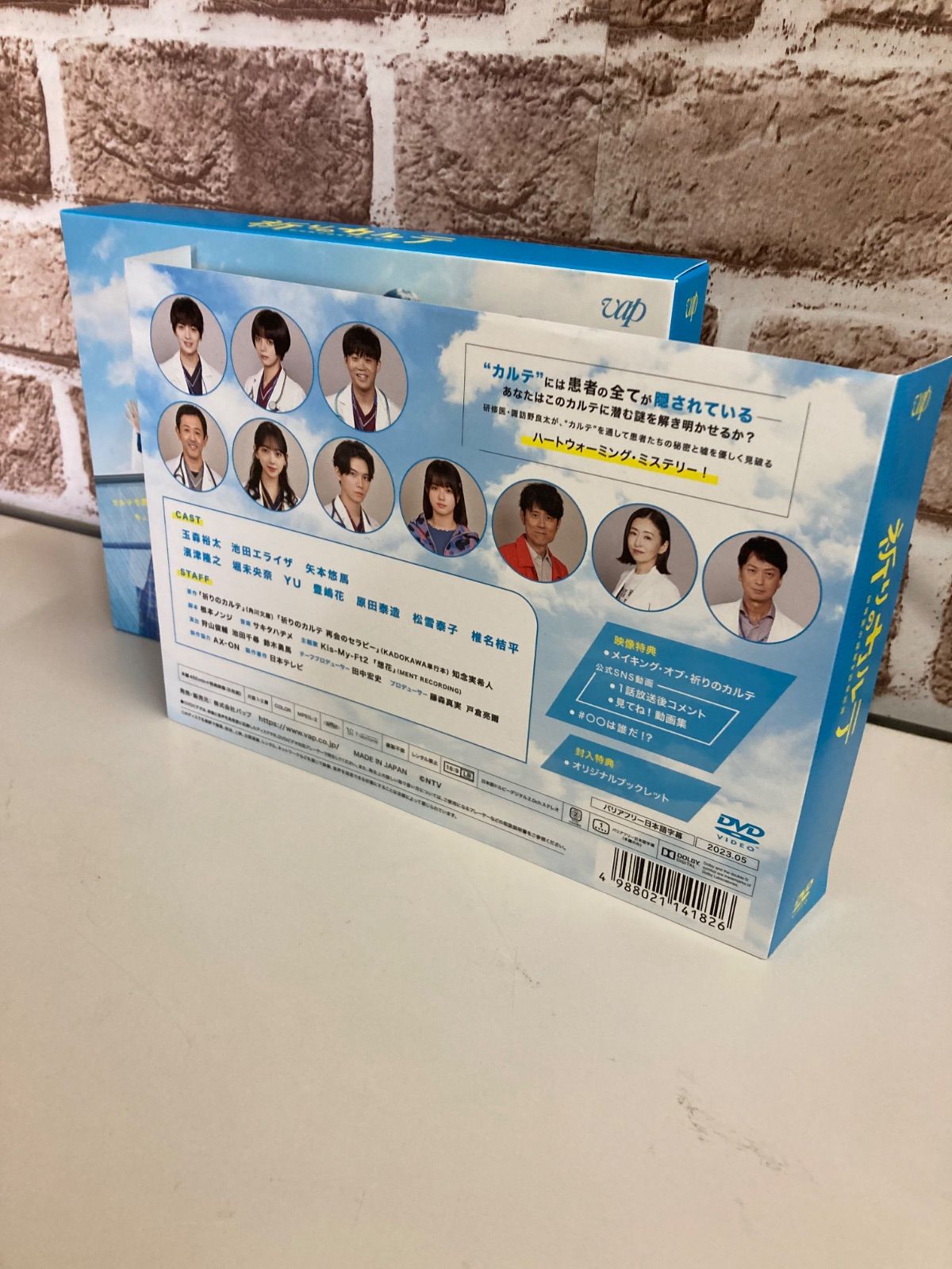 祈りのカルテ～研修医の謎解き診察記録～ Blu-ray BOX〈6枚組