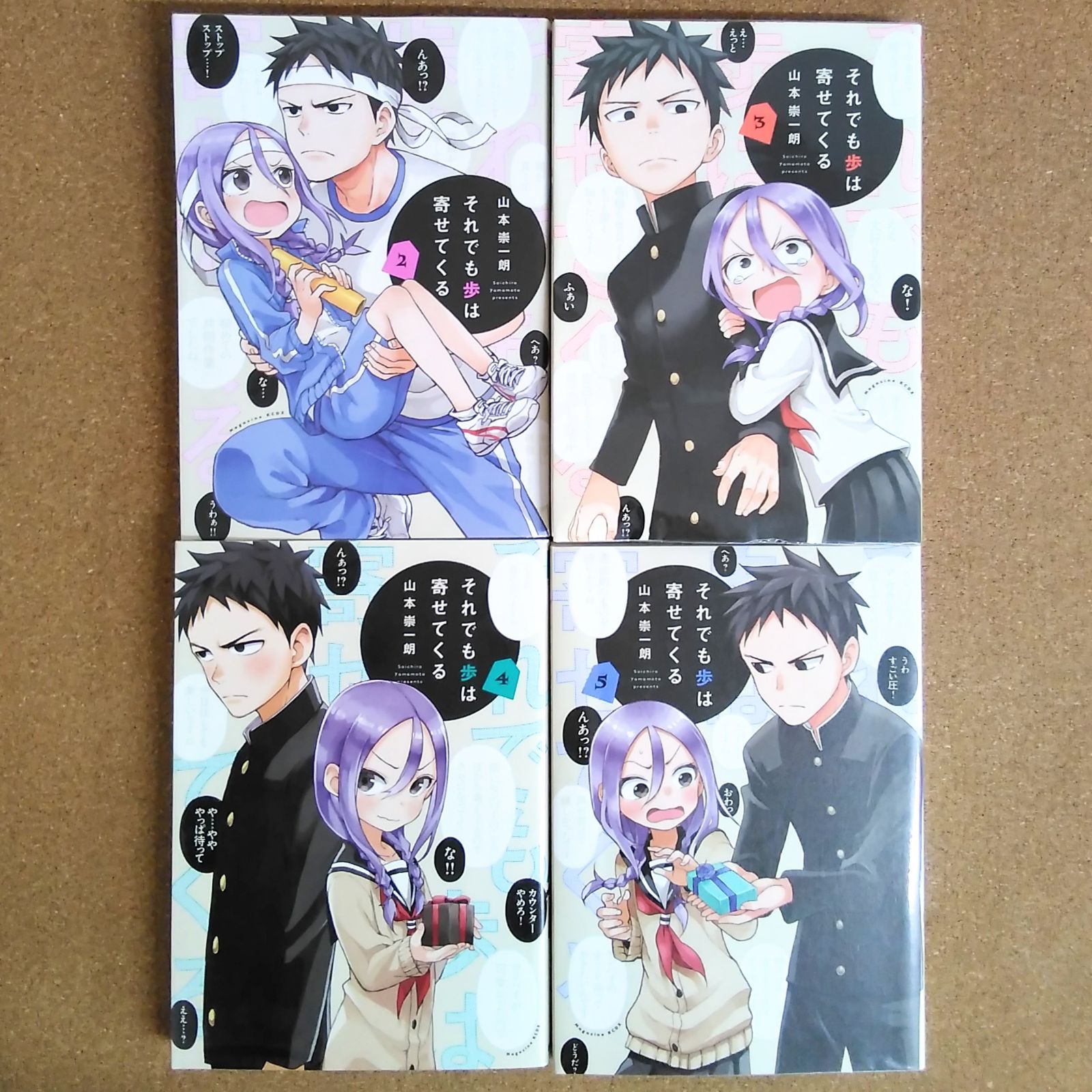 それでも歩は寄せてくる (英語版)17巻セット コミック】それでも歩は寄せてくる（全17巻） | 山本崇一朗 |本