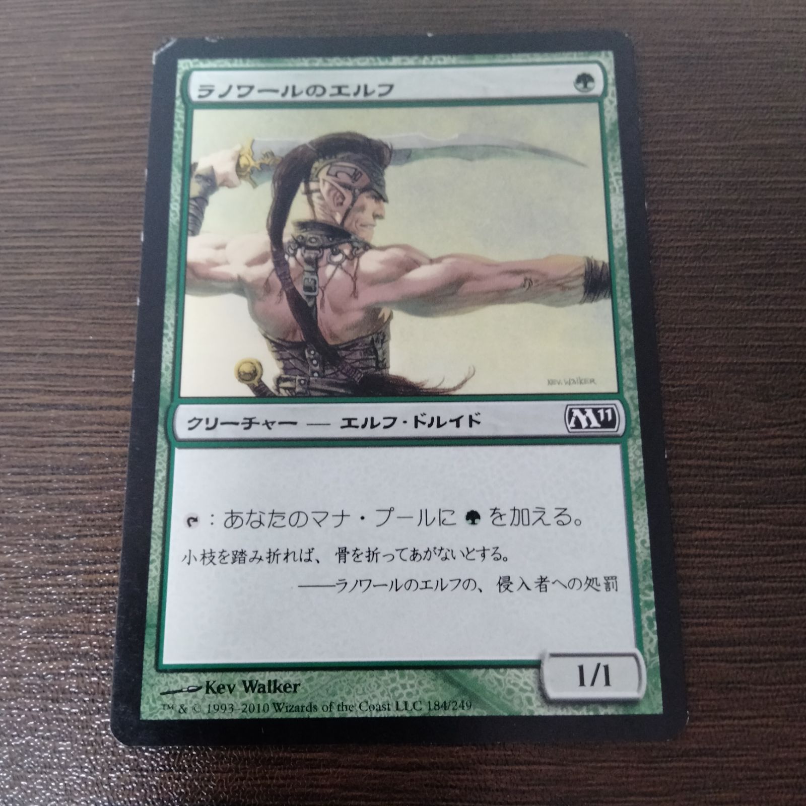 【ご確認用】基本セット2010 M10 foil ラノワールのエルフ 日本語 1 ご確認用】基本セット2010 M10 foil ラノワールのエルフ 日本語 1 ご確認