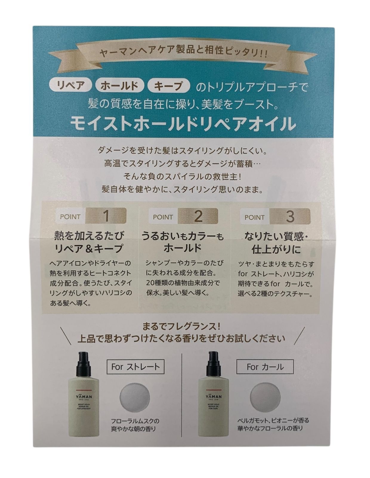 ヘアアイロン YYJHB