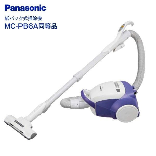 パナソニック 掃除機 紙パック式 紙パッククリーナー MC PB 6 A のルート違い ブルー系 ラベンダーブルー Panasonic A同等品