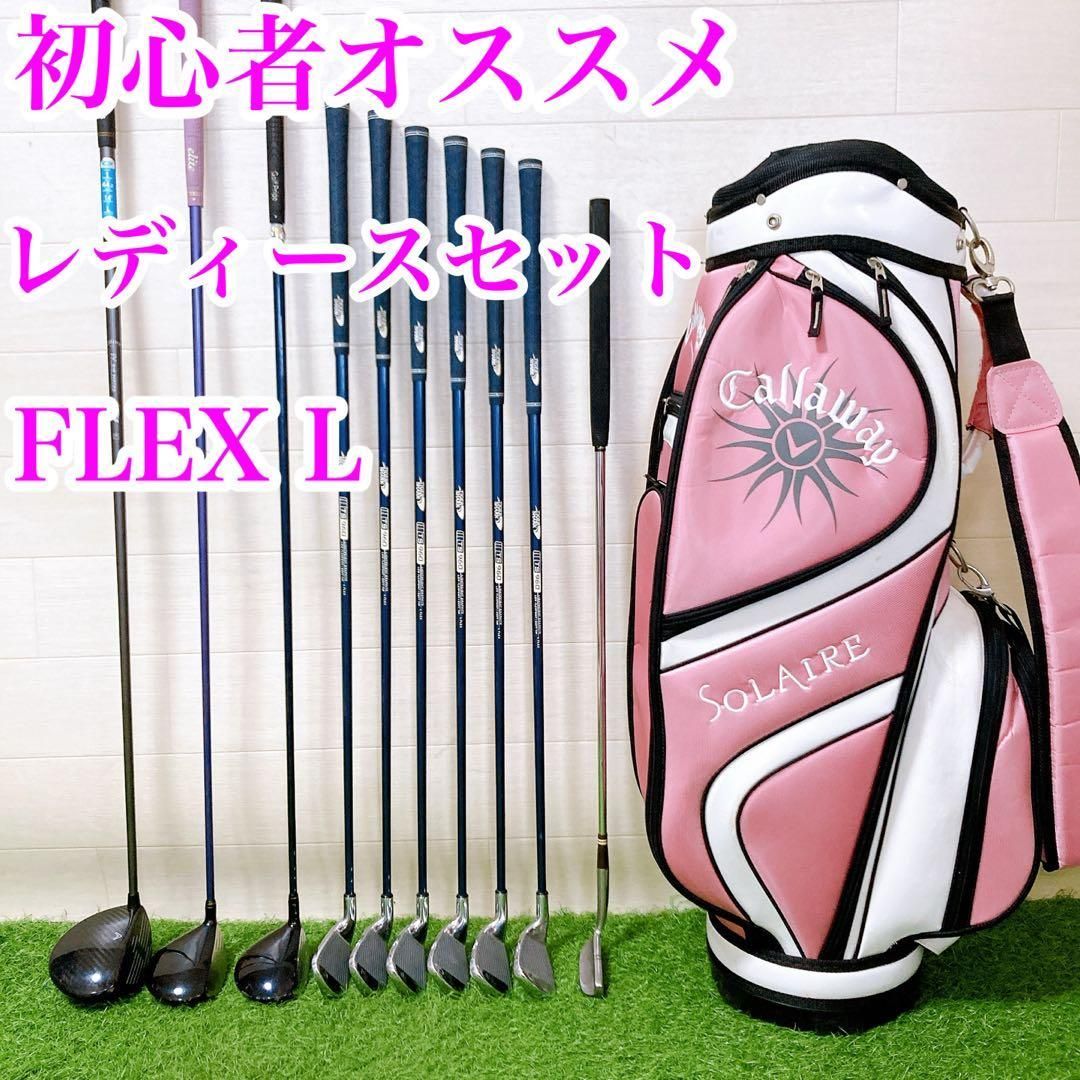 5. ゴルフクラブ レディースセット 右利き バックキャロウェイ