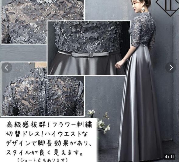 発表会 舞台 結婚式 パーティ L 11号 ドレス OPN2934